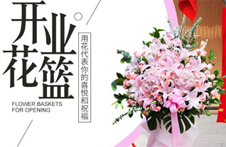 江西南昌进贤县前坊镇花篮配送