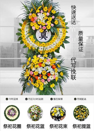 江西南昌进贤县前坊镇花圈代送